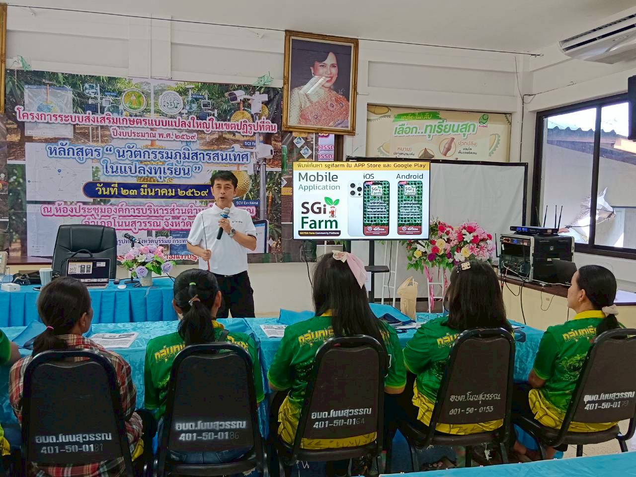 title - วันที่ 23 มีนาคม 2569 นายประเสริฐ กาญจนเกียรติกุล ปฏิรูปที่ดินจังหวัดบุรีรัมย์ มอบหมายให้ นางวาสนา หนูยศ นักวิชาการปฏิรูปที่ดินชำนาญการ ดำเนินการฝึกอบรมโครงการระบบส่งเสริมเกษตรแบบแปลงใหญ่ในเขตปฏิรูปที่ดิน ปีงบประมาณ พ.ศ. 2569 หลักสูตร 